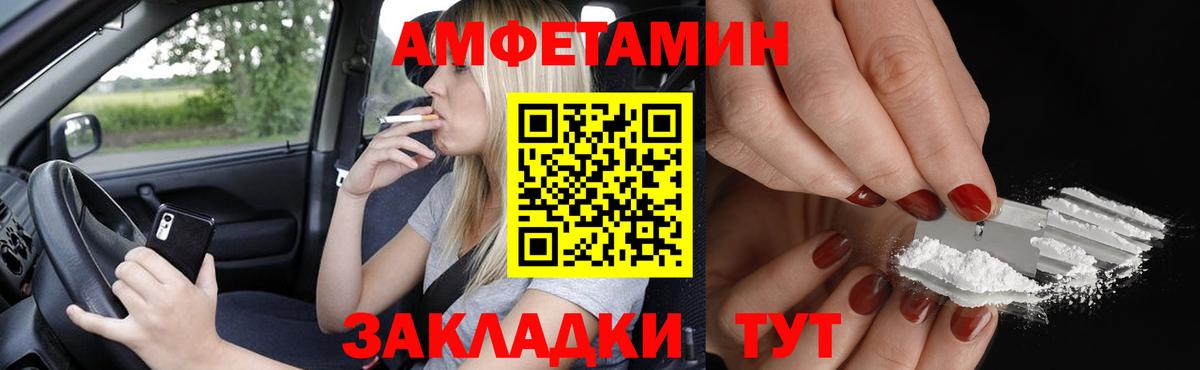 АМФЕТАМИН 98% Лабытнанги