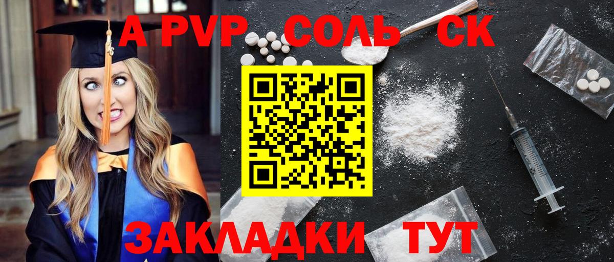 Лабытнанги  А ПВП мука  Alpha PVP  дарнет шоп  Alpha-PVP СК КРИС  Вход с VPN  A-PVP СК КРИС 