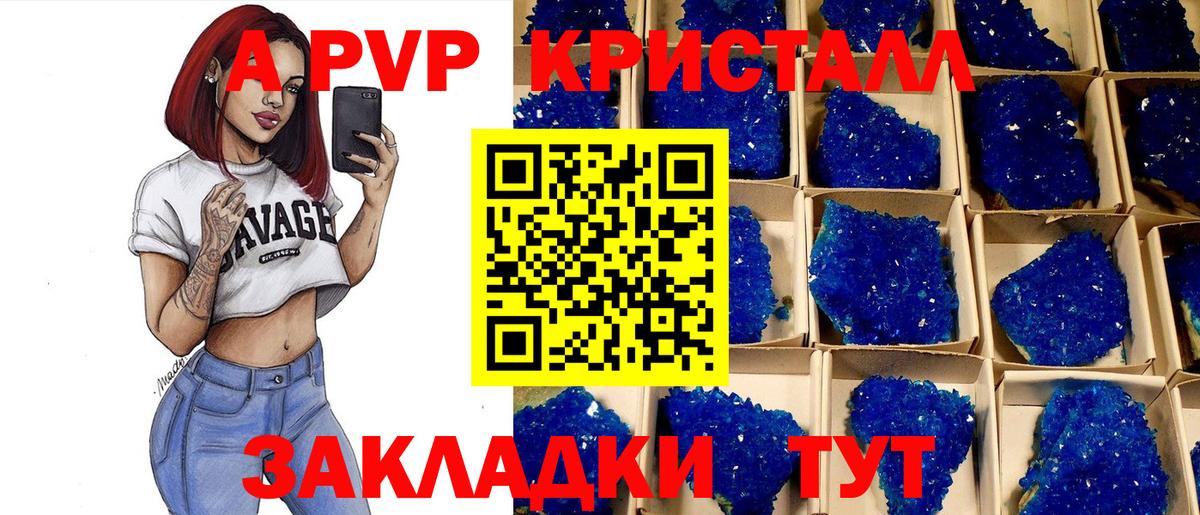A-PVP СК КРИС Лабытнанги