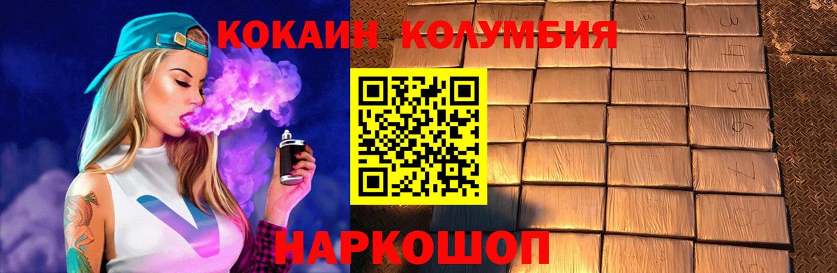КОКАИН Колумбийский Лабытнанги