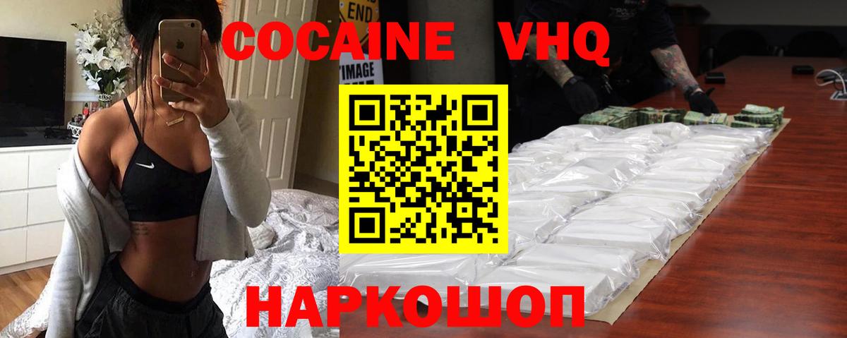 COCAIN Боливия  где купить наркоту  Лабытнанги  КОКАИН 98%  Вход с VPN 
