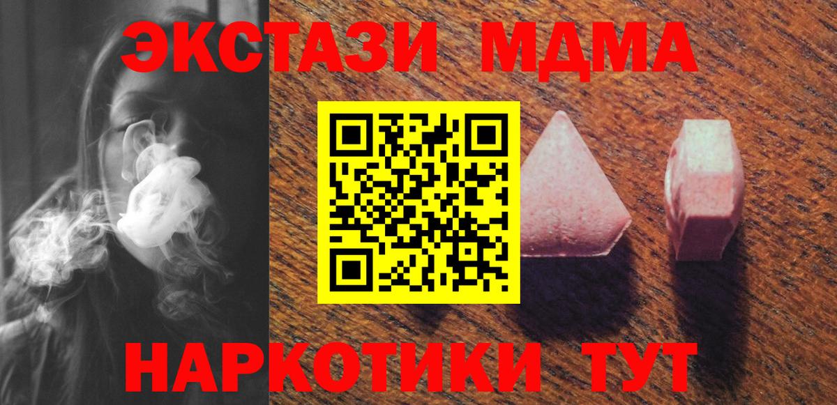 ЭКСТАЗИ 280мг Лабытнанги