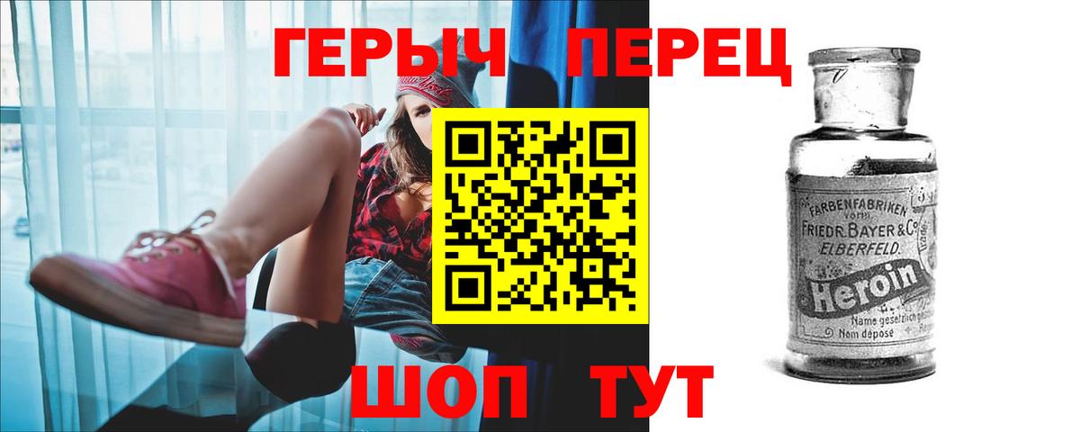 ГЕРОИН  Вход с VPN  Лабытнанги  Героин Афган 