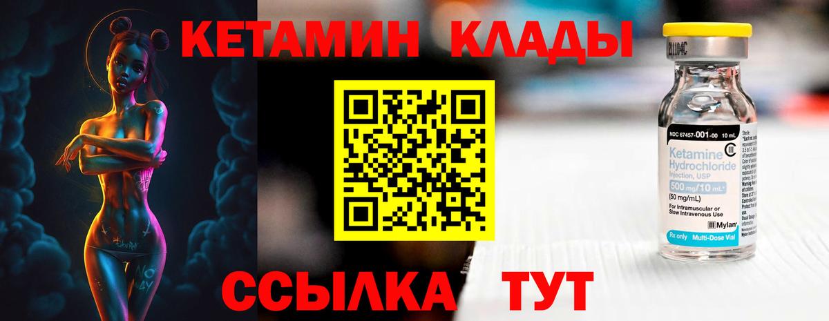 Лабытнанги  КЕТАМИН VHQ  Кетамин VHQ  Вход с VPN 