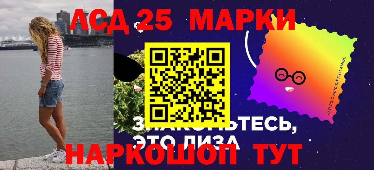 Лабытнанги  ЛСД экстази кислота  Вход с VPN  LSD-25 экстази  ЛСД экстази кислота 