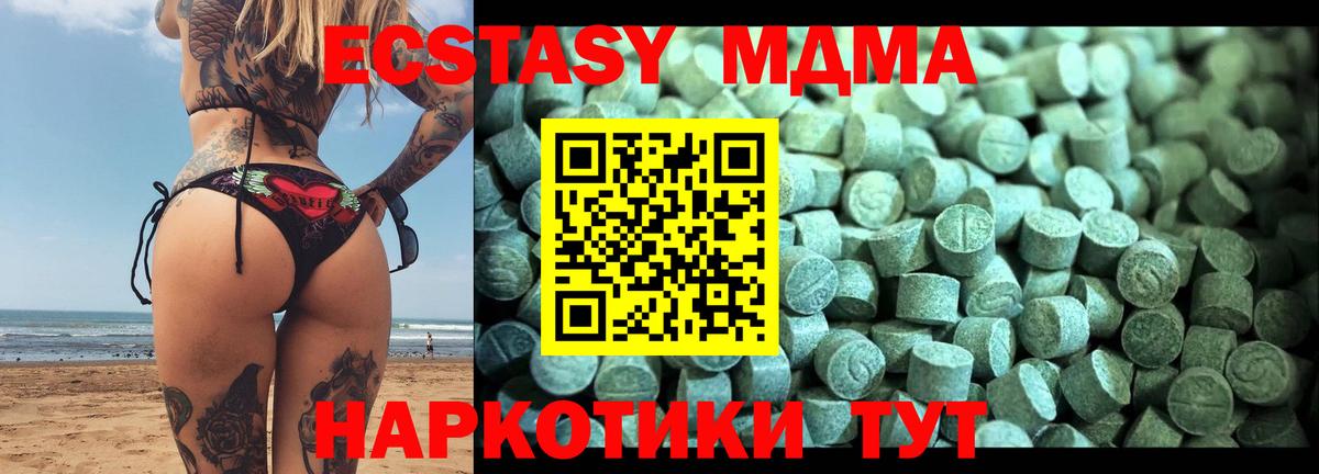 МДМА crystal Лабытнанги