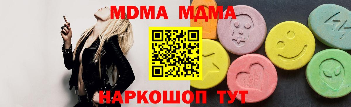 MDMA crystal  MDMA VHQ  MDMA  Вход с VPN  Лабытнанги 