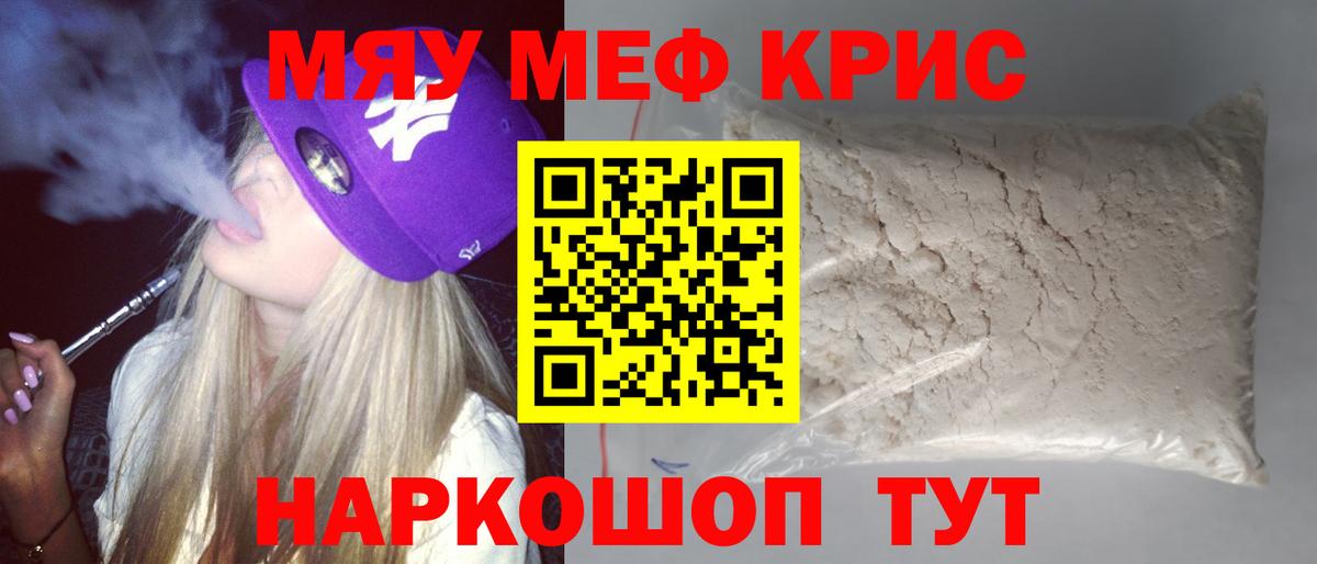 Меф мука Лабытнанги
