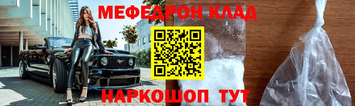 МЕФ  Вход с VPN  Лабытнанги  Меф mephedrone  МЯУ-МЯУ 