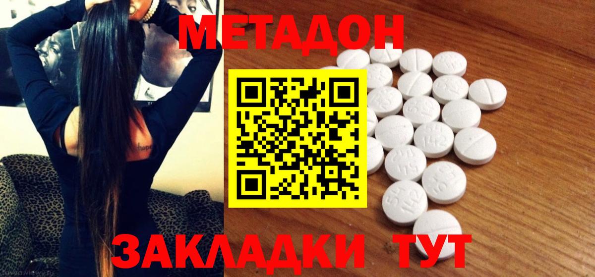 MEGA ссылки  Вход с VPN  Лабытнанги  маркетплейс как зайти  МЕТАДОН белоснежный 