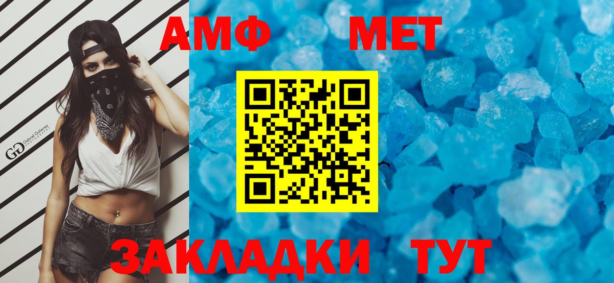 Первитин Methamphetamine  Вход с VPN  МЕТАМФЕТАМИН  Лабытнанги  Первитин Methamphetamine 