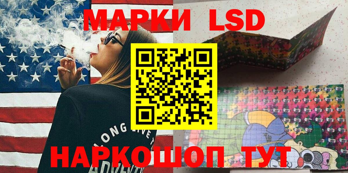 Лабытнанги  Наркотические марки 1,8мг  Вход с VPN 
