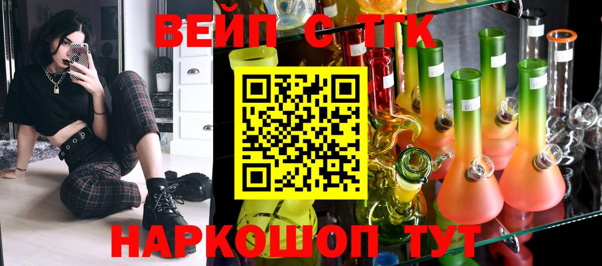Дистиллят ТГК жижа Лабытнанги