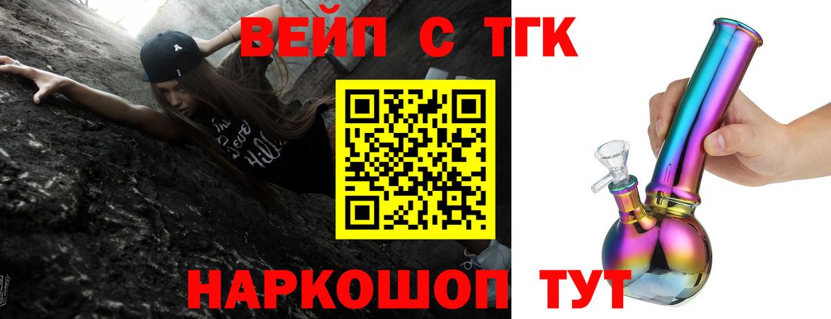 Лабытнанги  как найти закладки  Дистиллят ТГК концентрат  Вход с VPN  Дистиллят ТГК вейп 