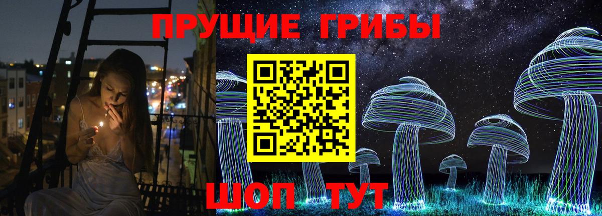 Галлюциногенные грибы мицелий  Вход с VPN  Лабытнанги 